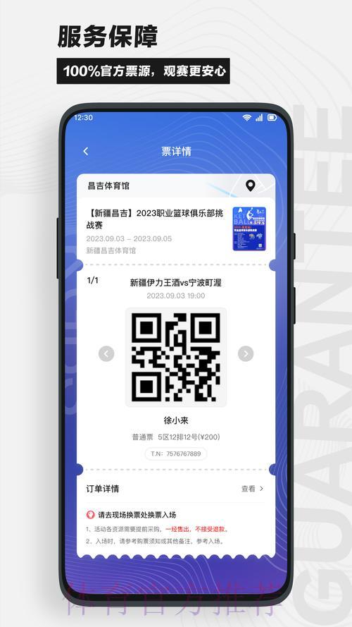 免费高清观赛:世界杯实时竞猜应用下载全攻略 免费高清观赛:世界杯实时竞猜应用下载全攻略